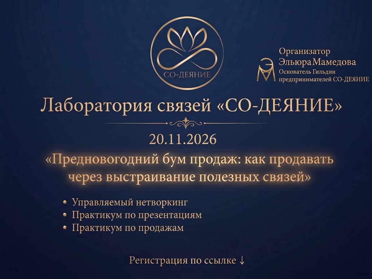 Предновогодний бум продаж: как продавать через выстраивание полезных связей - фото 1