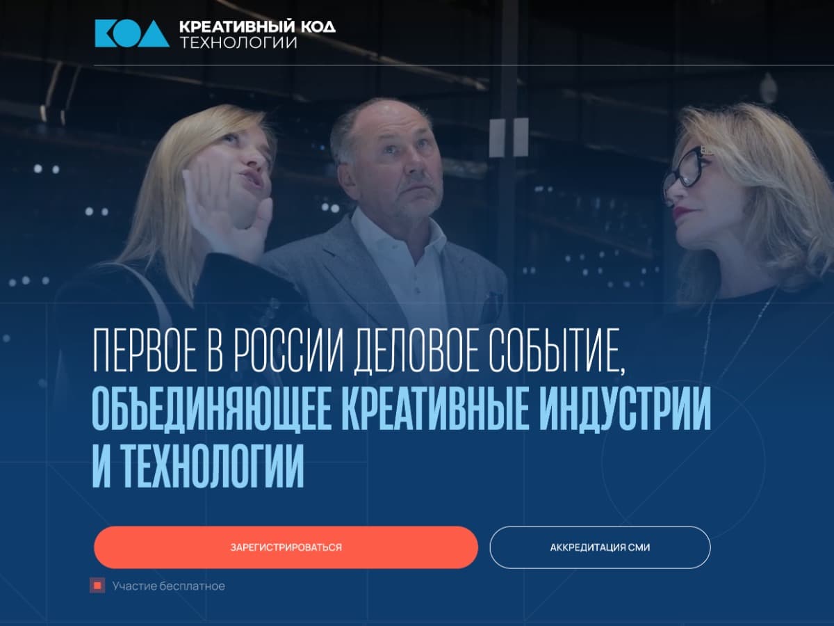 Креативный Код. Технологии - фото 1