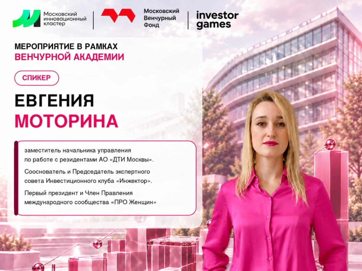 Инвестиционный мандат, репутация и привлекательность стартапа - фото 4