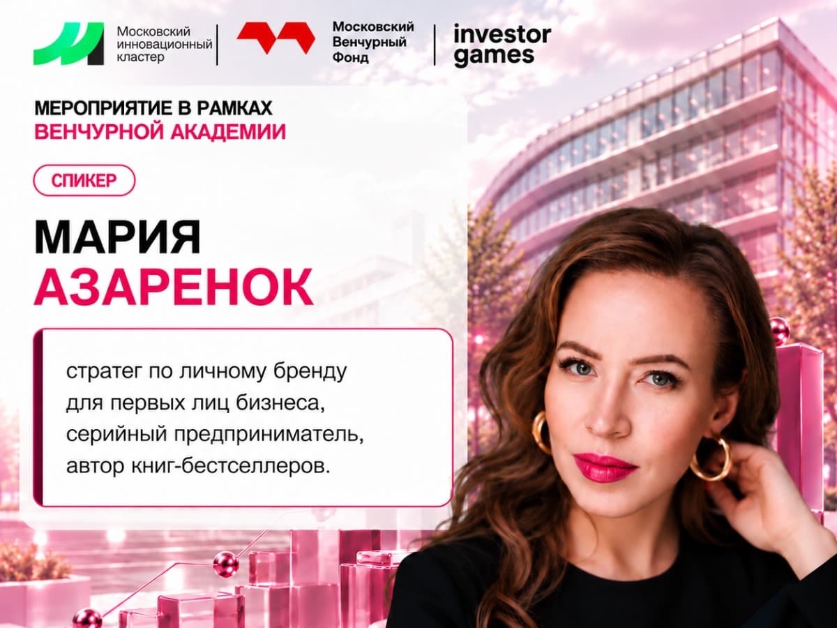 Инвестиционный мандат, репутация и привлекательность стартапа - фото 5