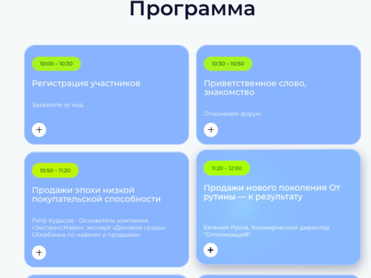 Бизнес-форум «Территория продаж» в Нижнем Новгороде - 11.11.2026  - фото 2
